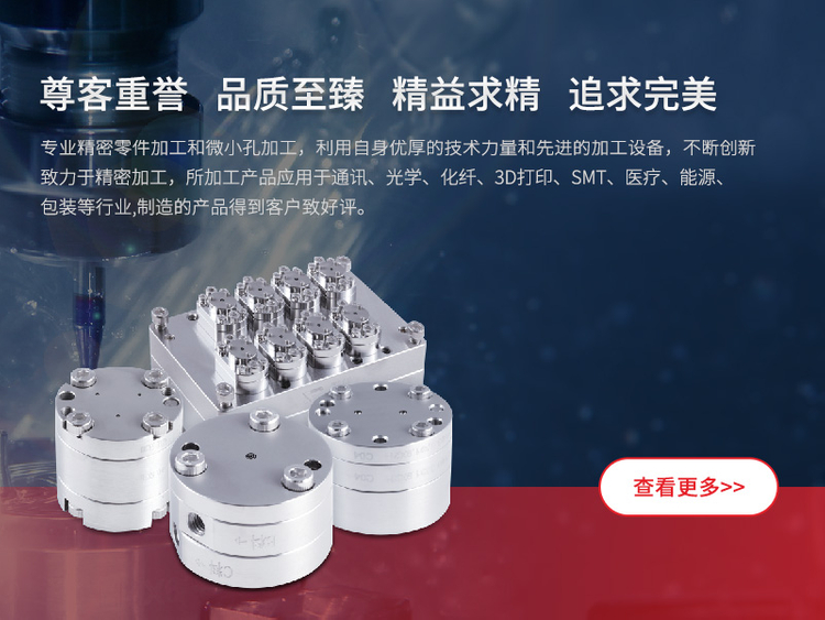 尊客重譽(yù)，品質(zhì)至臻，精益求精，追求完美